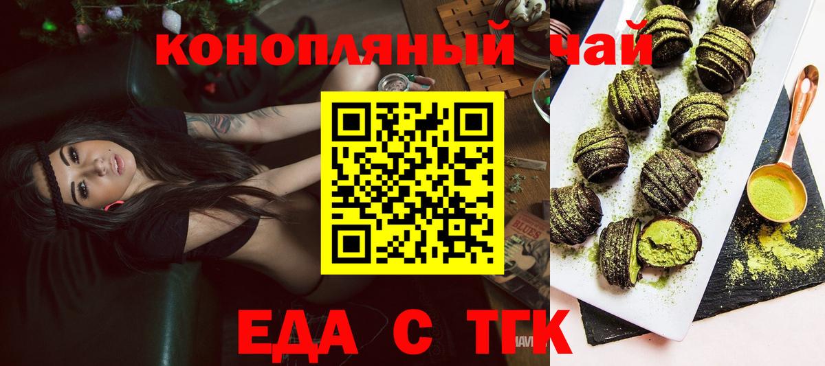Cannafood конопля  Вход с VPN  Дмитров 