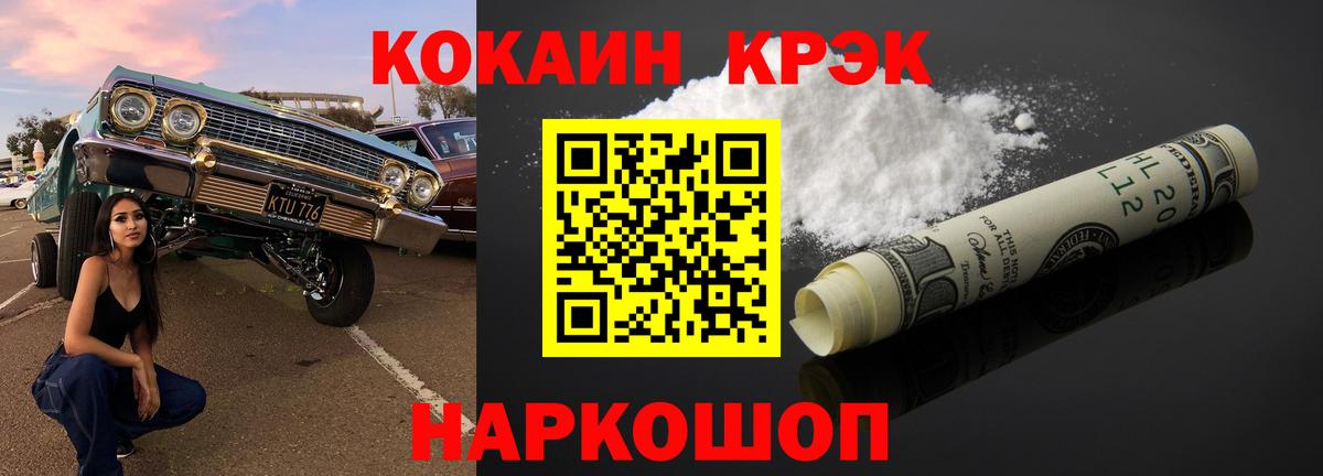 Кокаин FishScale  Вход с VPN  КОКАИН  Кокаин 99%  Дмитров 