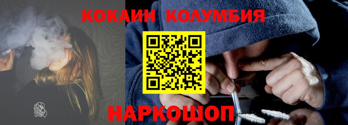 Cocaine Fish Scale Дмитров