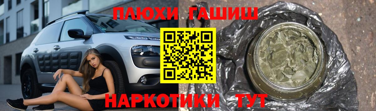 ГАШ hashish Дмитров