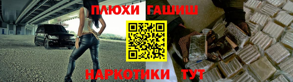 ГАШИШ hashish  Вход с VPN  Дмитров 