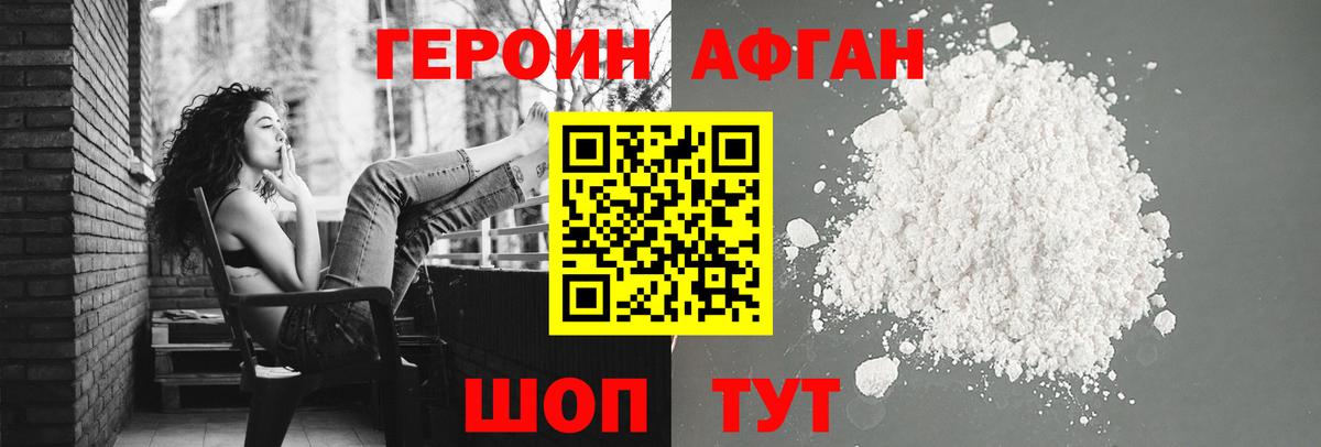 ГЕРОИН герыч  ГЕРОИН  Дмитров  Вход с VPN 