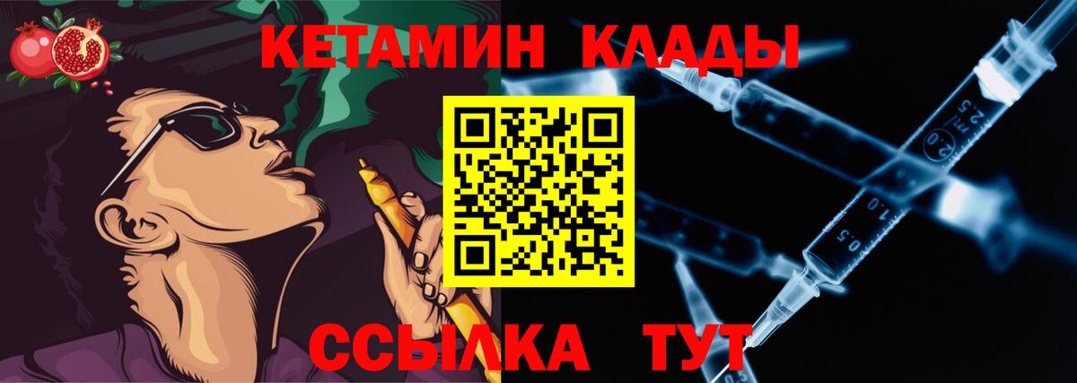 Дмитров  КЕТАМИН ketamine  Кетамин ketamine  Вход с VPN 