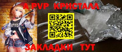 стафф Балахна