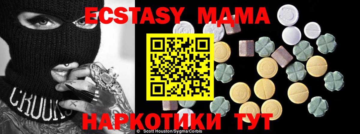 МДМА  Вход с VPN  Дмитров  МДМА Molly  MDMA VHQ 