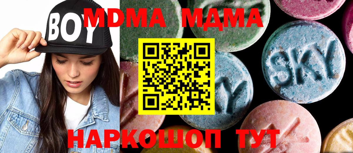МДМА crystal Дмитров