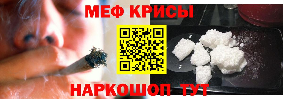 Дмитров  МЯУ-МЯУ  МЕФ мука  Вход с VPN  МЕФ мука 