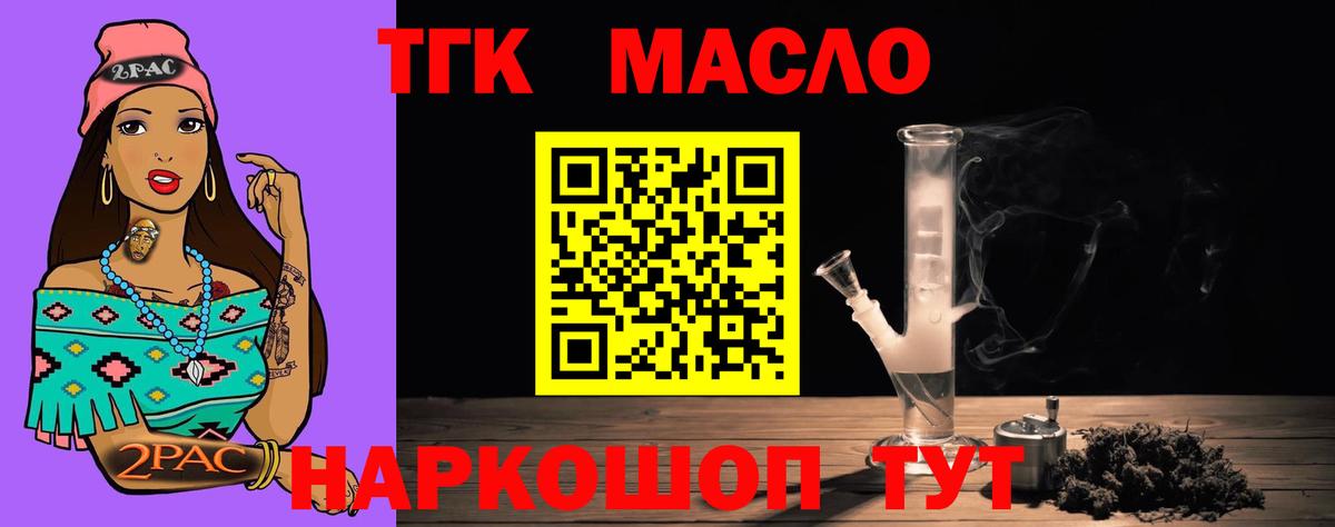 Дистиллят ТГК Wax Дмитров